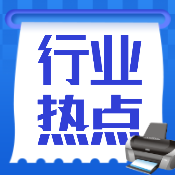 退休返聘人員因公出差，高鐵票(piào)能否抵扣進項稅？